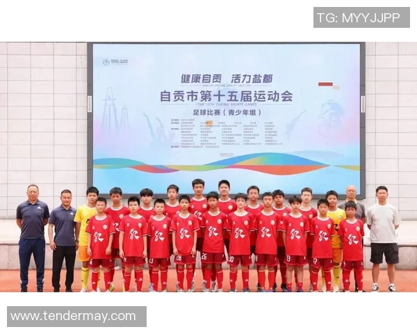 自贡足球历史上的明星球员回顾与成就展示